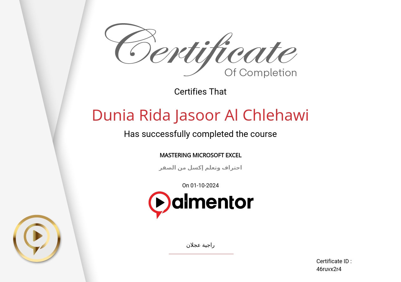 احتراف وتعلم إكسل من الصفر