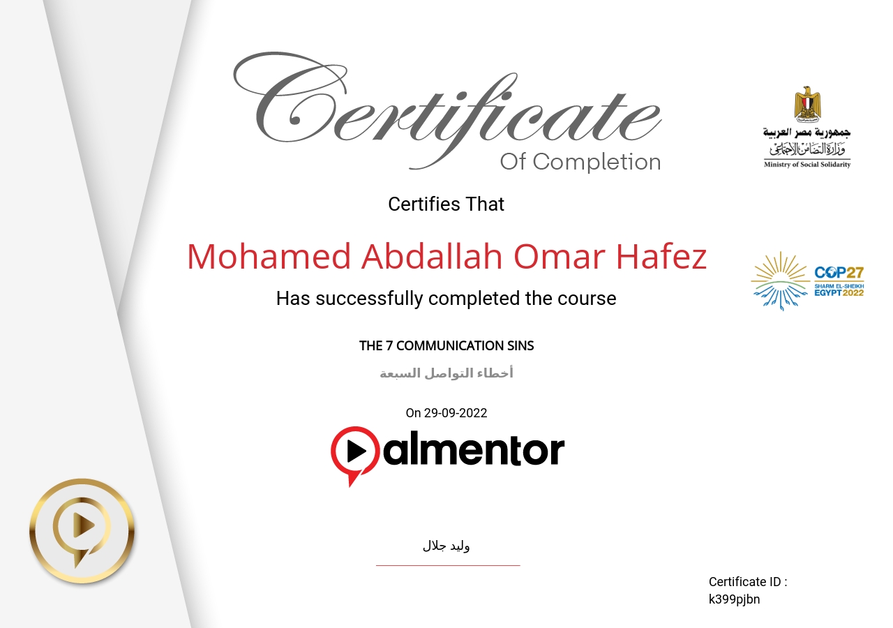 أخطاء التواصل السبعة