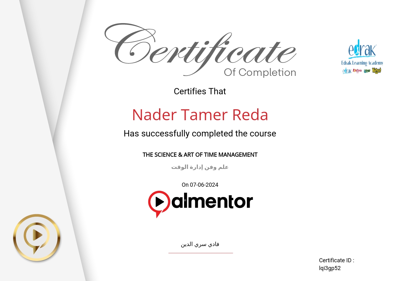 علم وفن إدارة الوقت