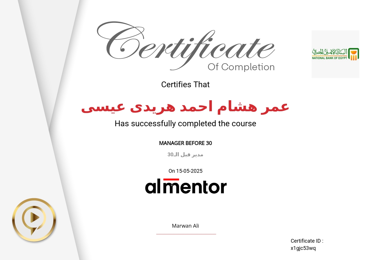 مدير قبل الـ30