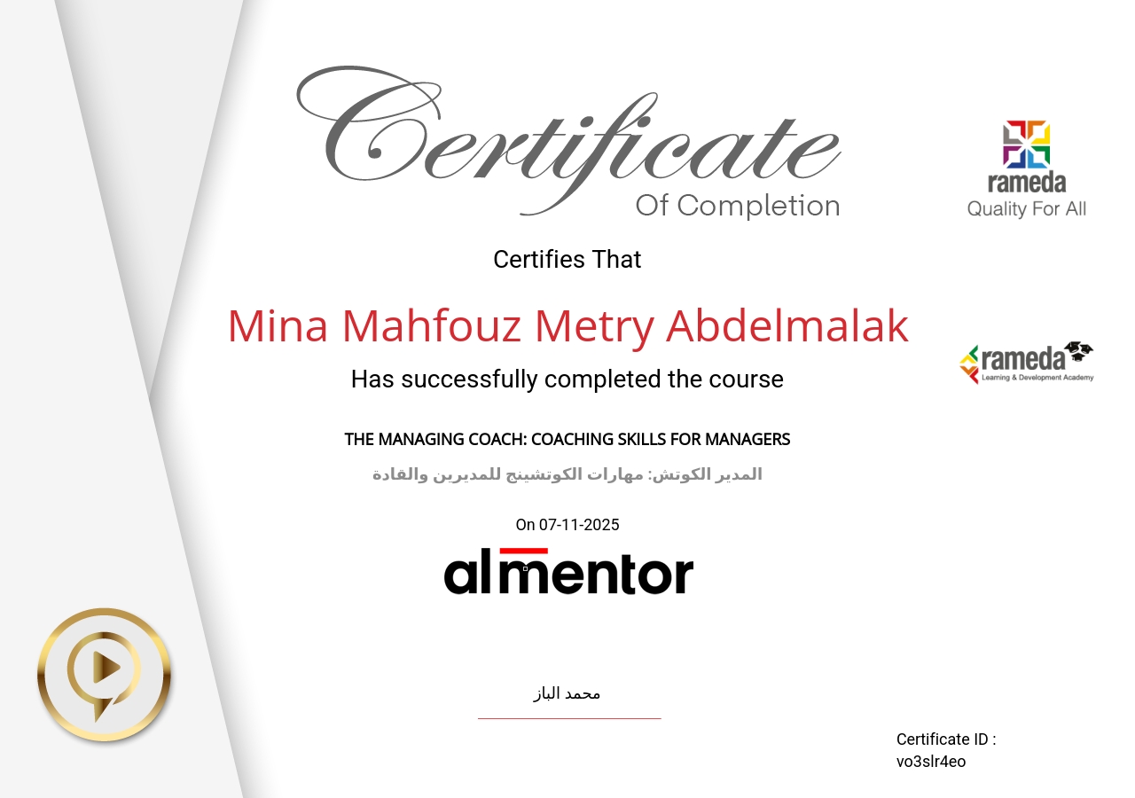 المدير الكوتش: مهارات الكوتشينج للمديرين والقادة