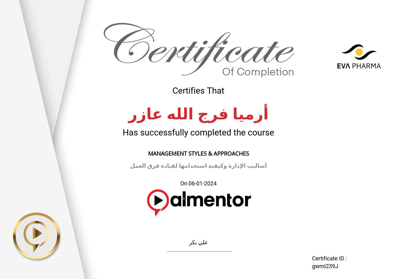 أساليب الإدارة وكيفية استخدامها لقيادة فرق العمل