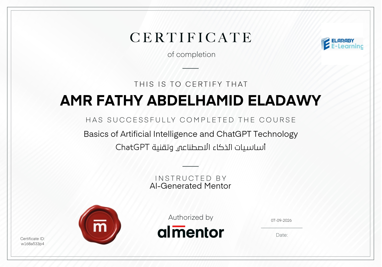 أساسيات الذكاء الاصطناعي وتقنية ChatGPT