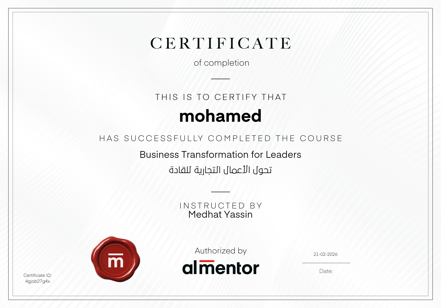 تحول الأعمال التجارية للقادة