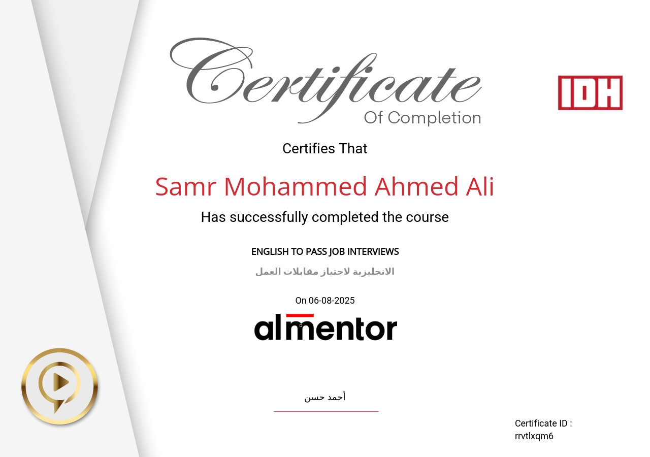 الانجليزية لاجتياز مقابلات العمل