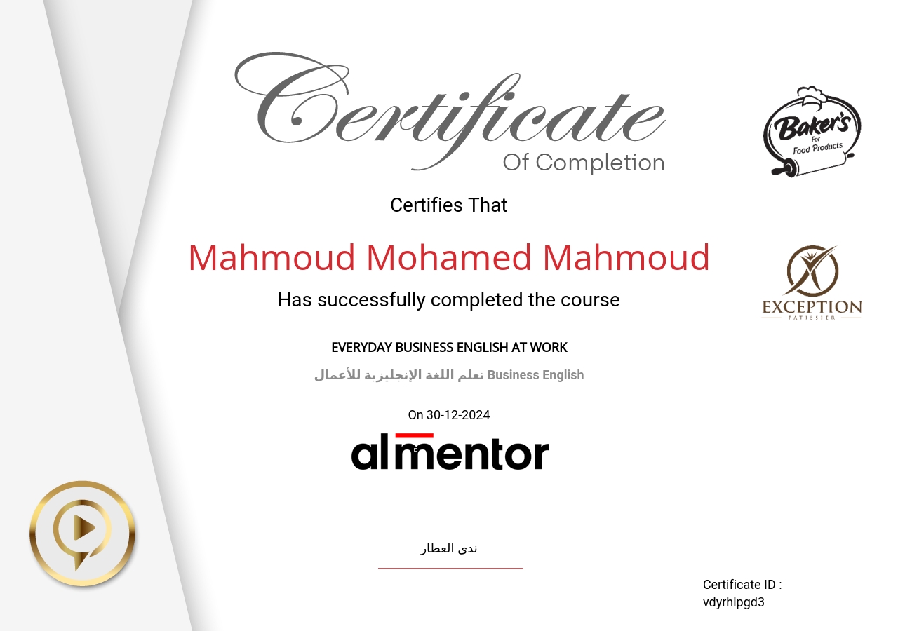 تعلم اللغة الإنجليزية للأعمال Business English