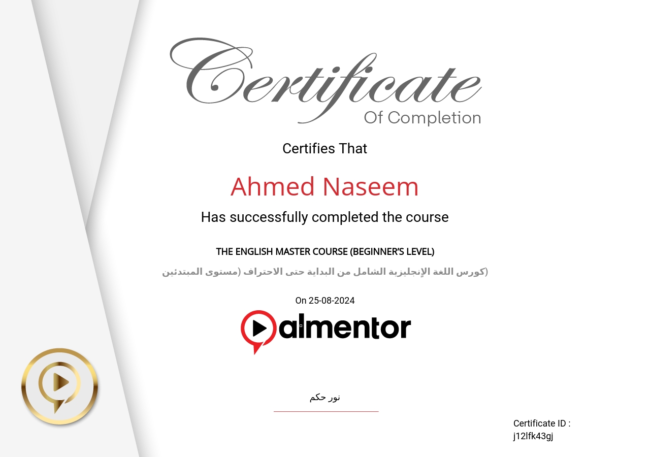 تعلم مهارات اللغة الإنجليزية للمبتدئين 