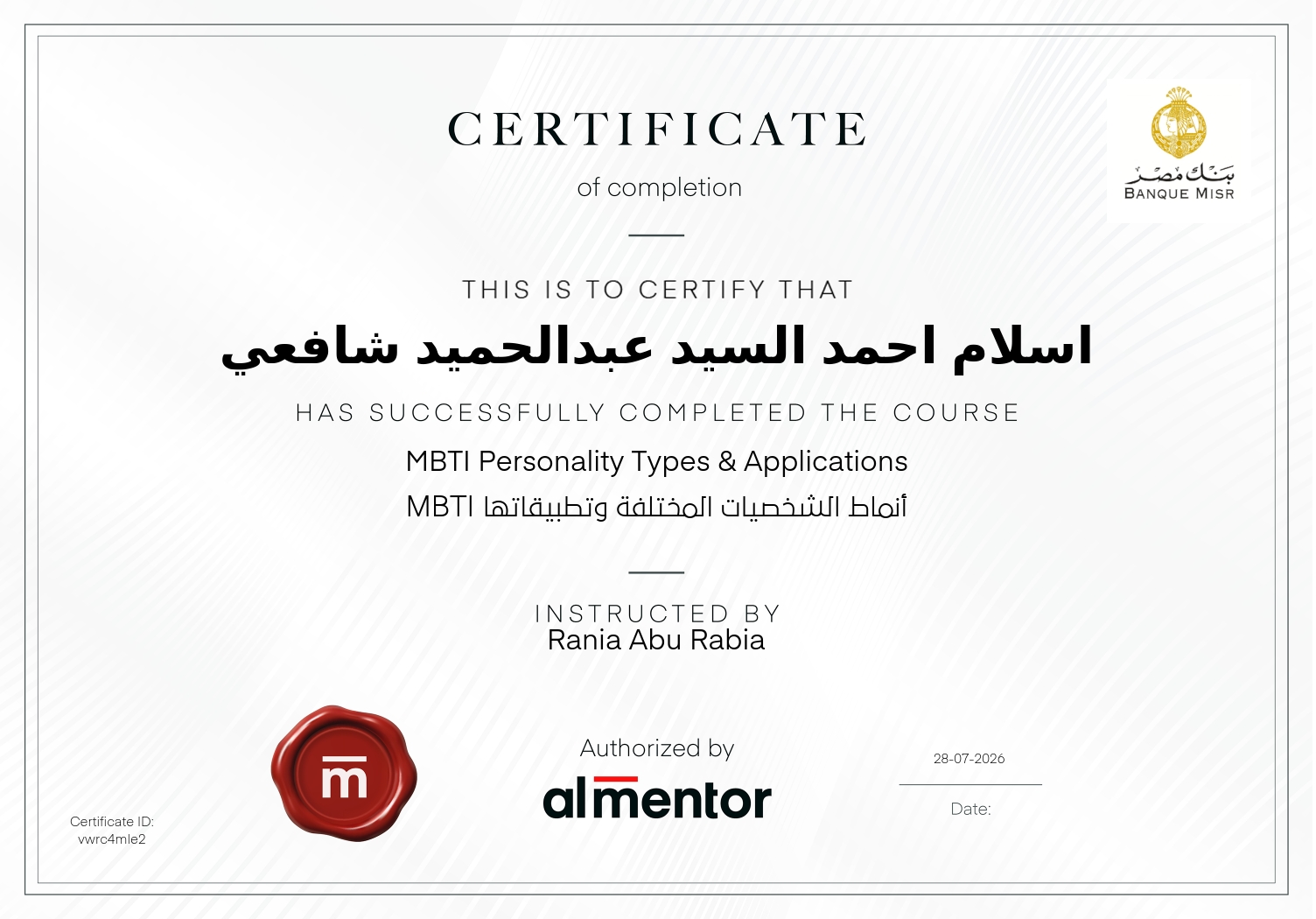 أنماط الشخصيات المختلفة وتطبيقاتها MBTI