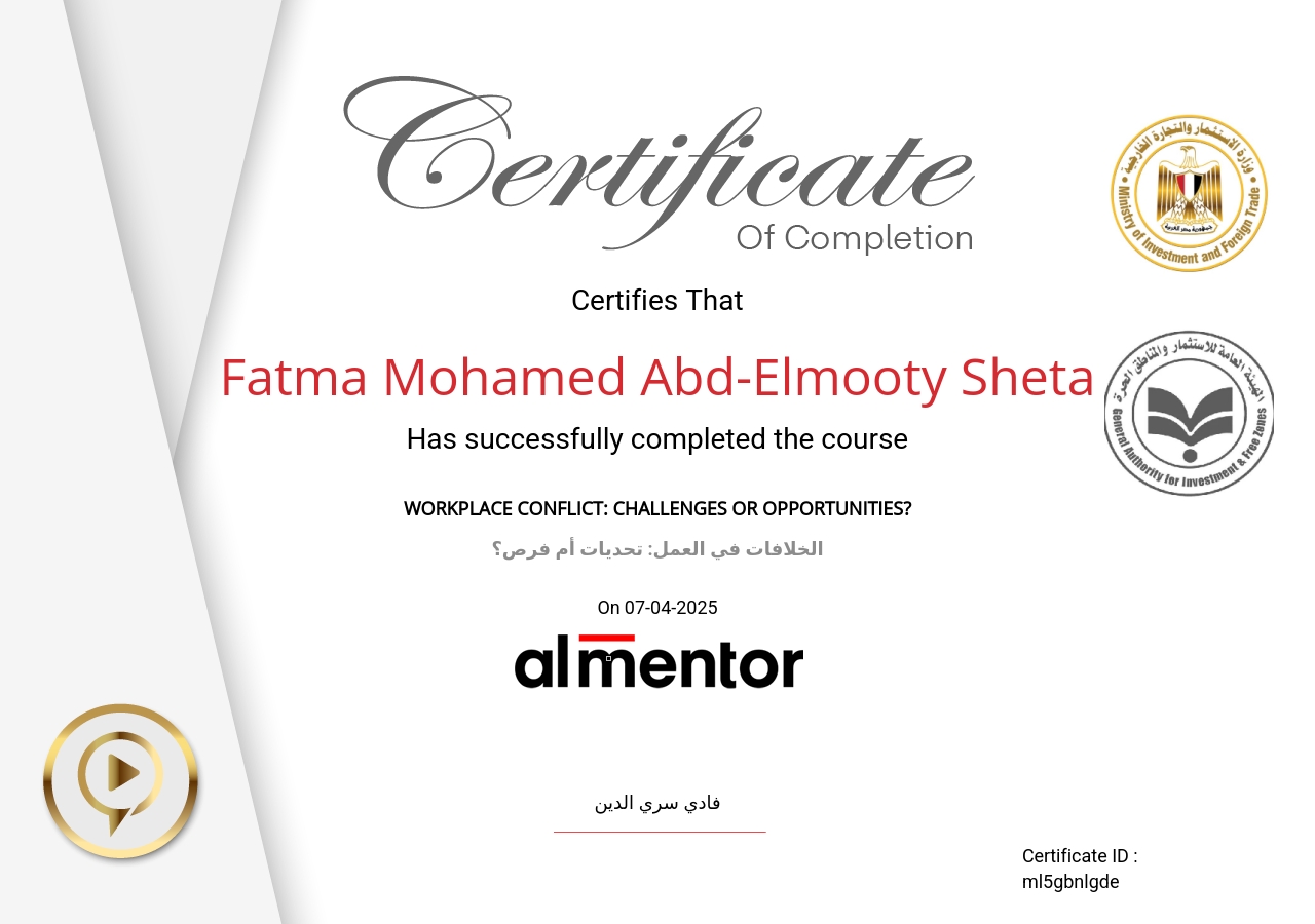 الخلافات في العمل: تحديات أم فرص؟