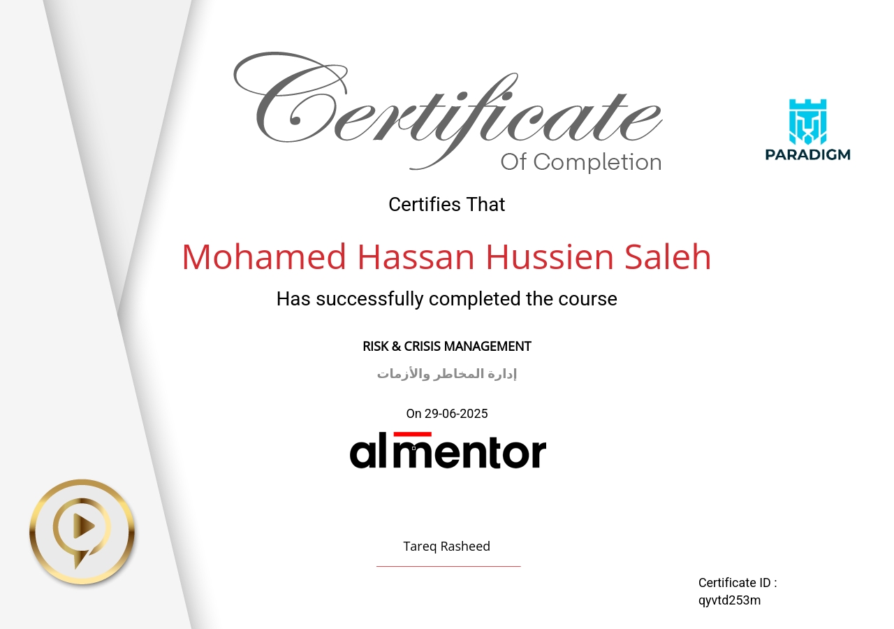 إدارة المخاطر والأزمات