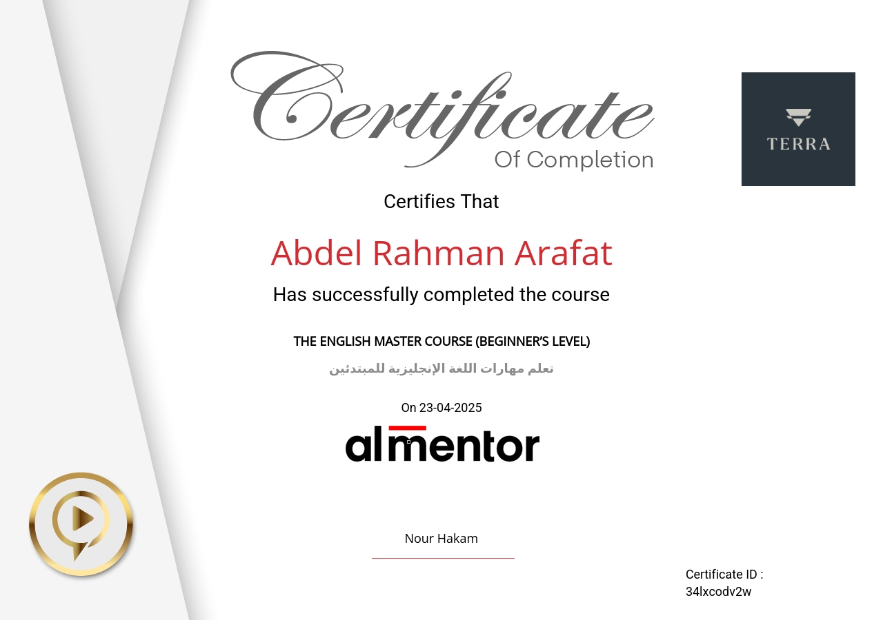 تعلم مهارات اللغة الإنجليزية للمبتدئين 