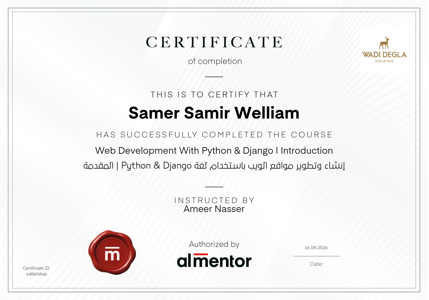 إنشاء وتطوير مواقع الويب باستخدام لغة Python & Django | المقدمة