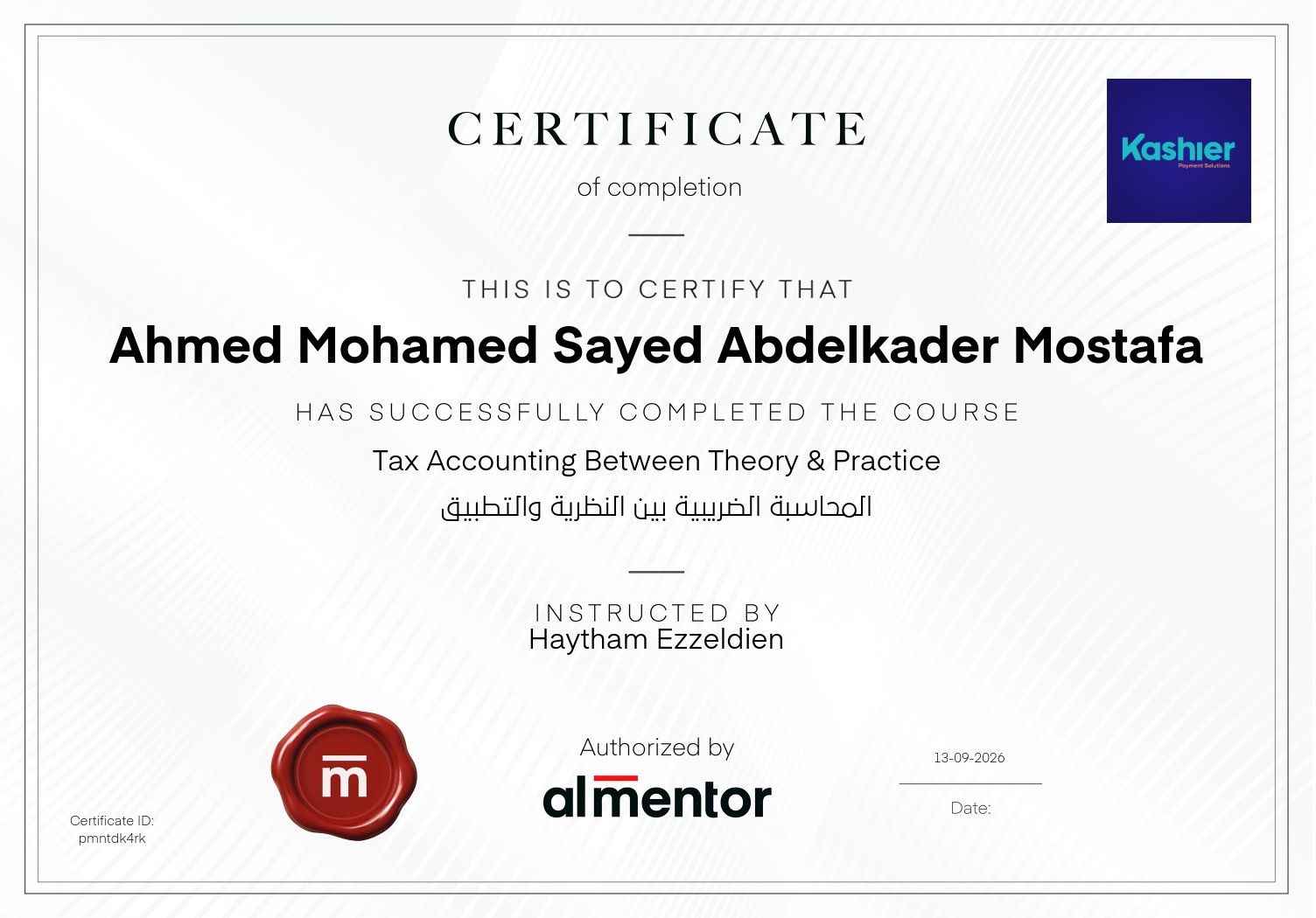 المحاسبة الضريبية بين النظرية والتطبيق