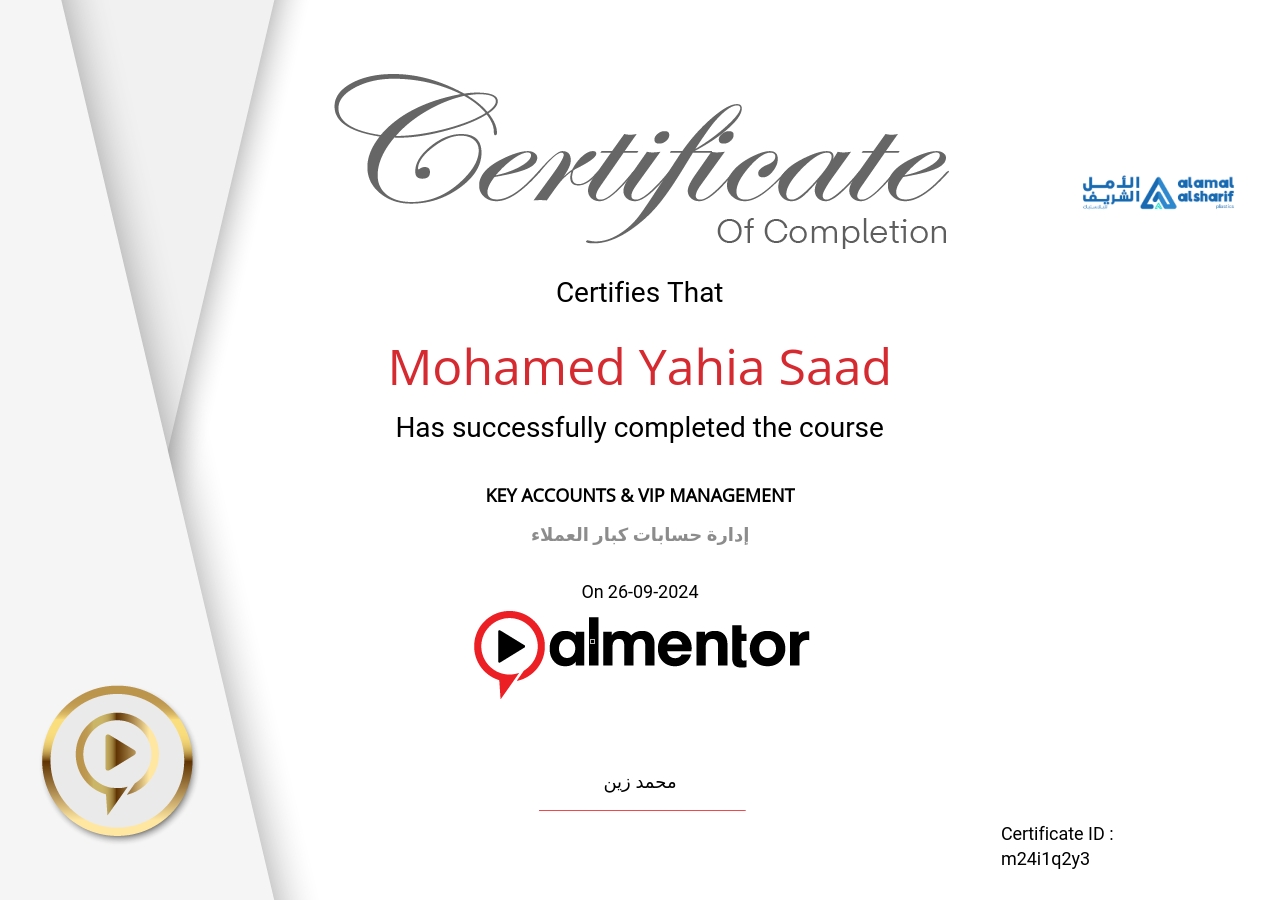 إدارة حسابات كبار العملاء