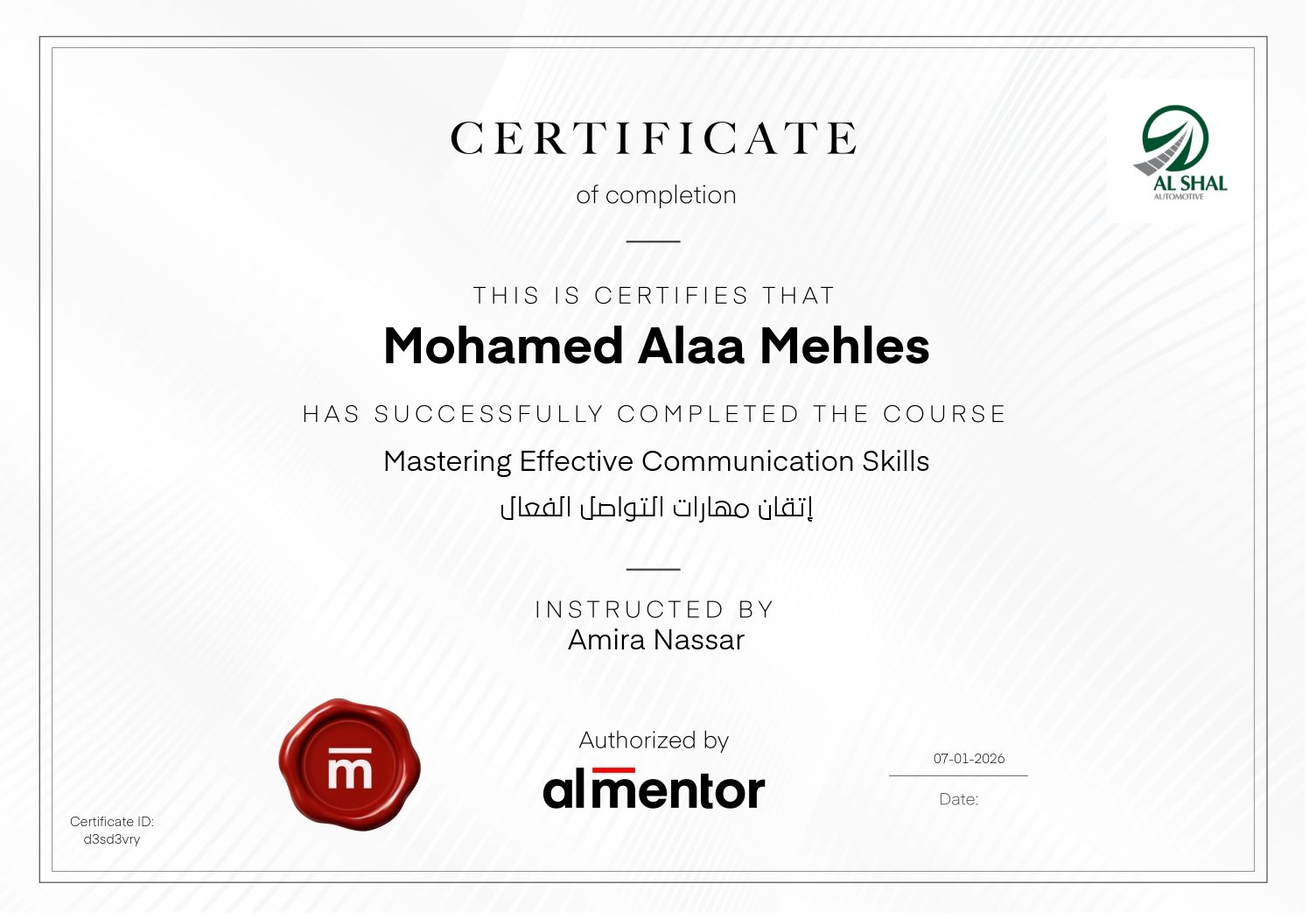 إتقان مهارات التواصل الفعال