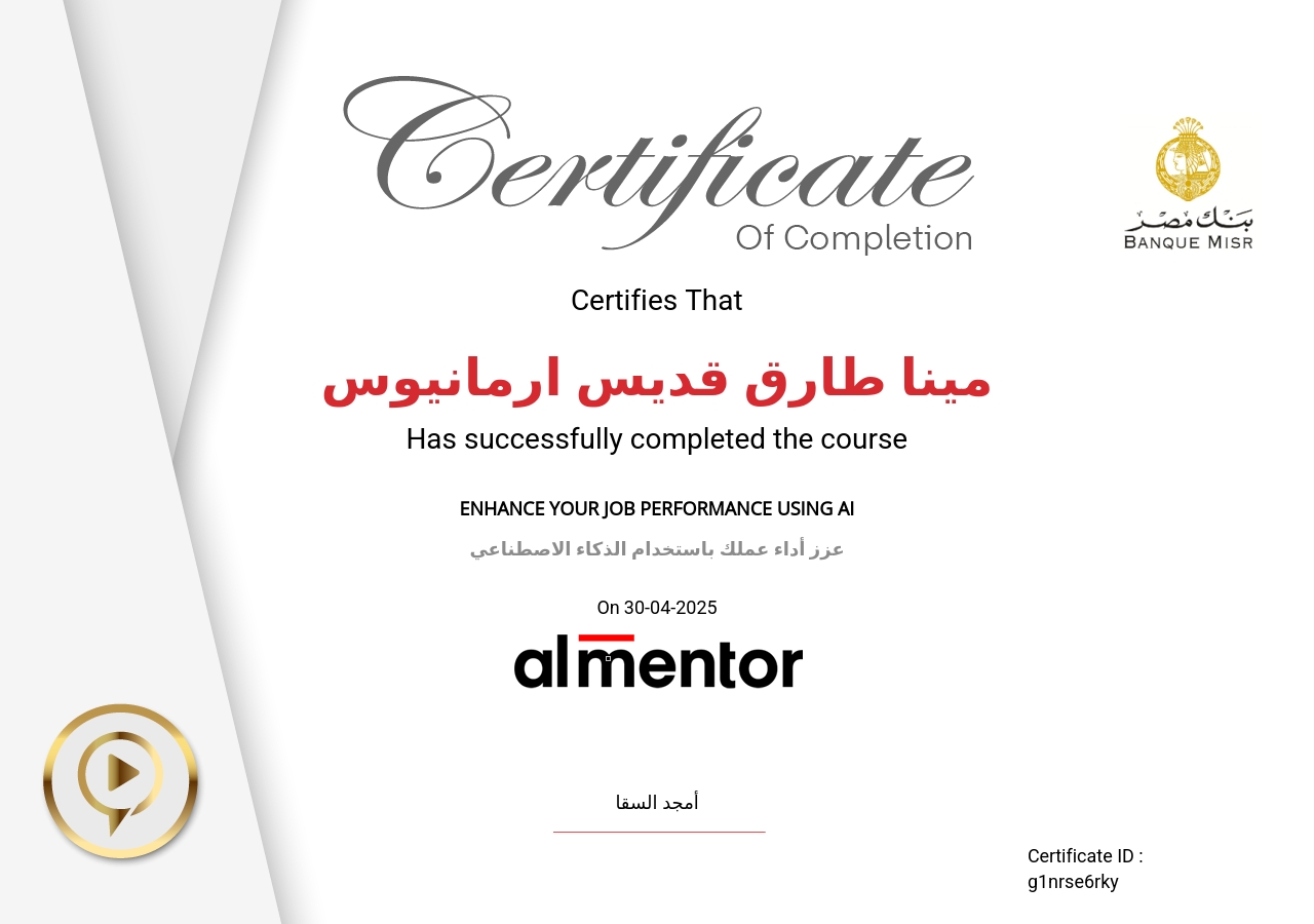 عزز أداء عملك باستخدام الذكاء الاصطناعي