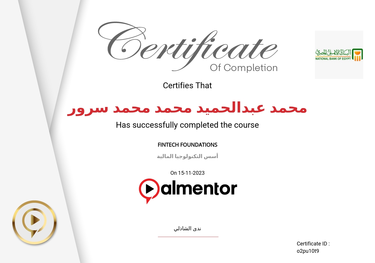 أسس التكنولوجيا المالية