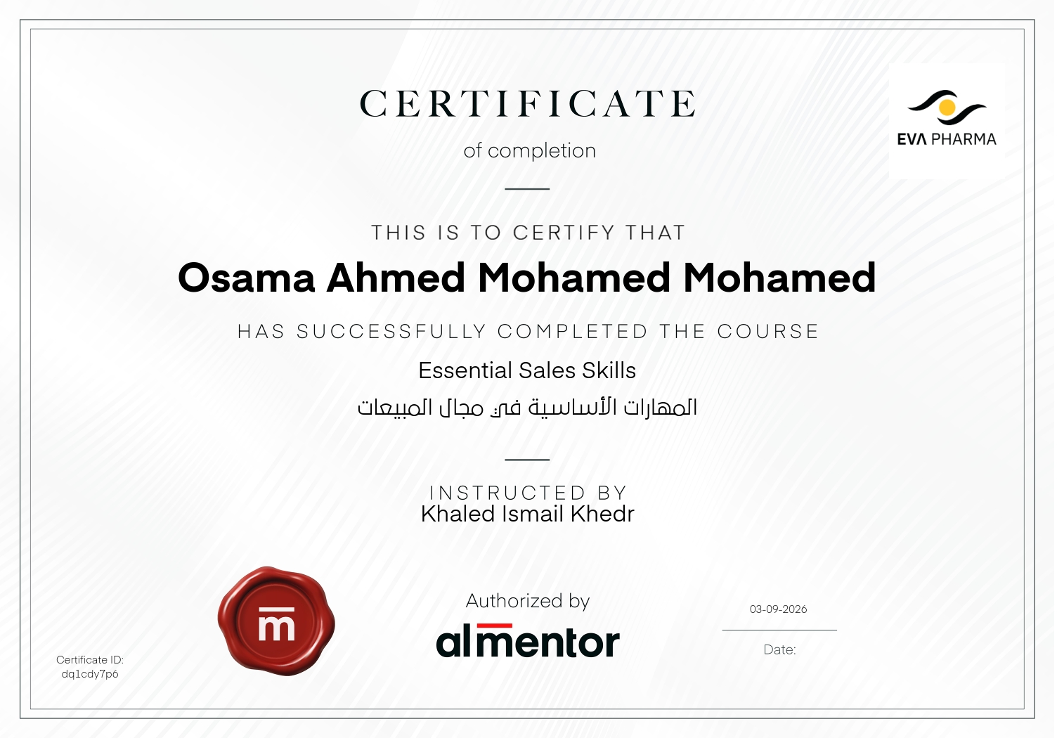 المهارات الأساسية في مجال المبيعات