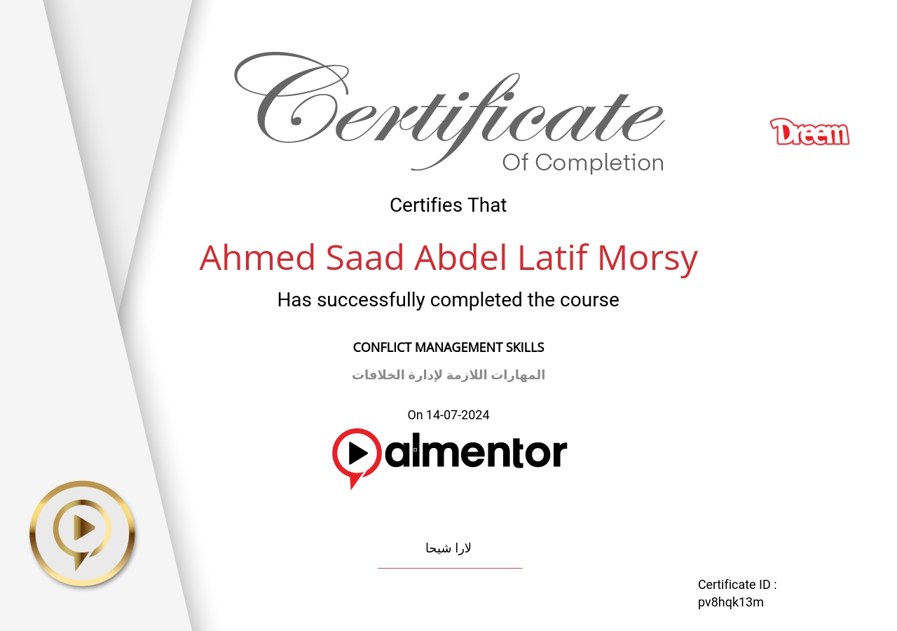 المهارات اللازمة لإدارة الخلافات