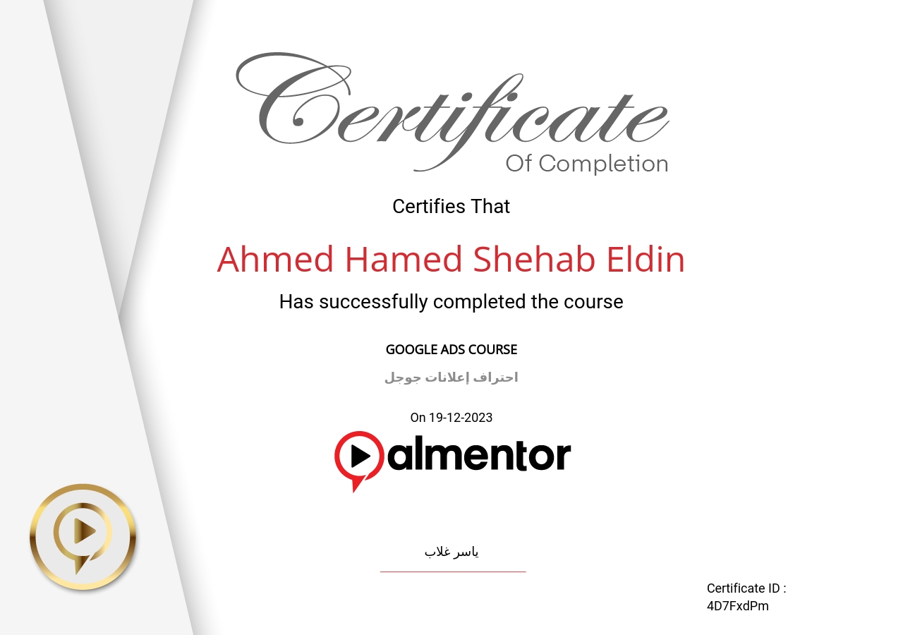 احتراف إعلانات جوجل