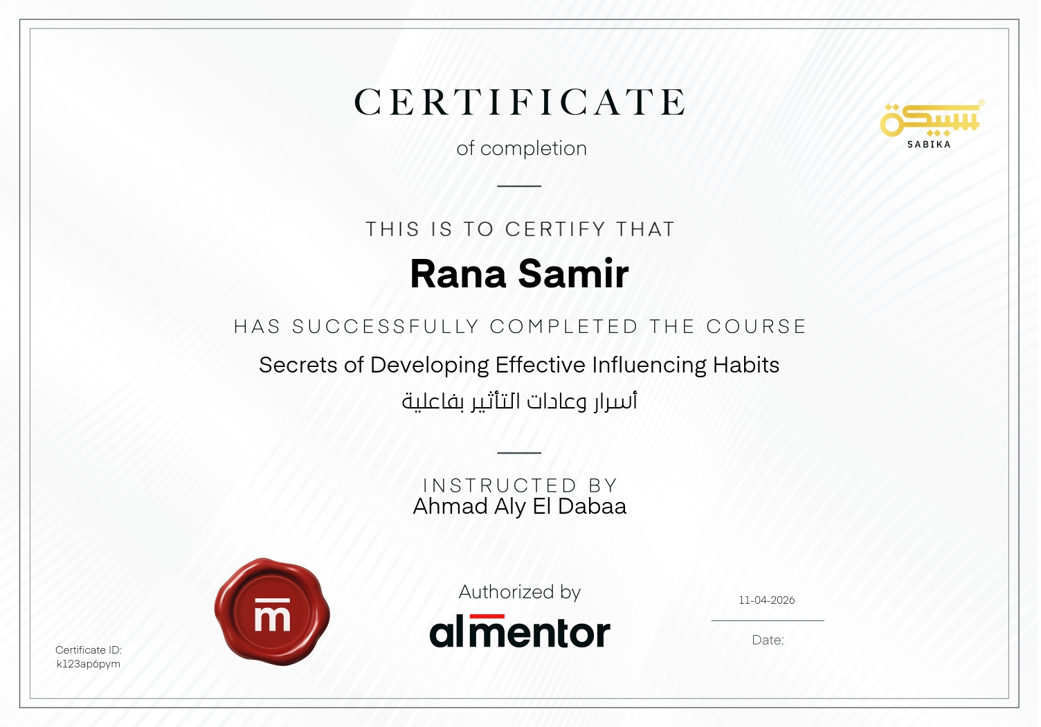 أسرار وعادات التأثير بفاعلية