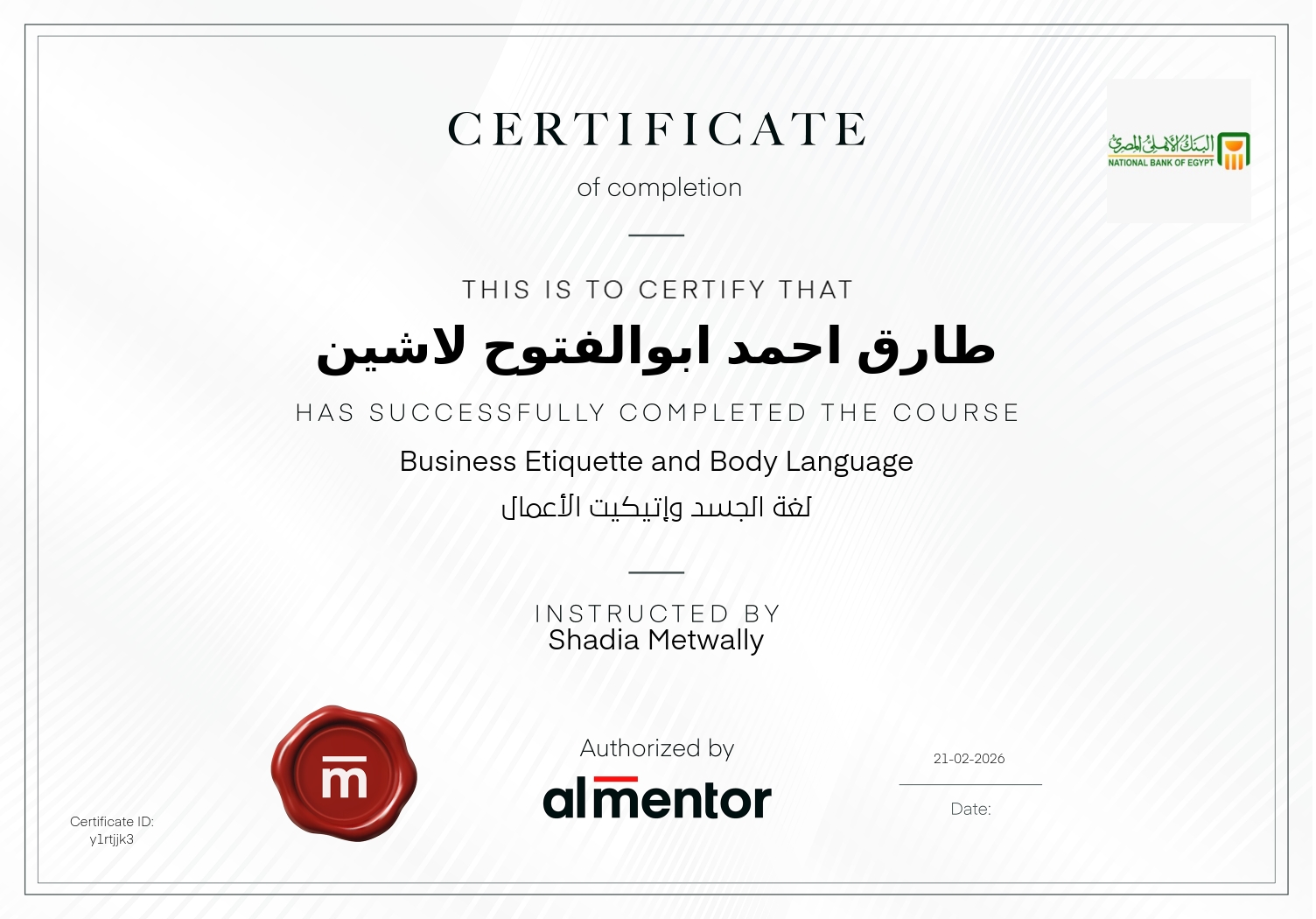 لغة الجسد وإتيكيت الأعمال