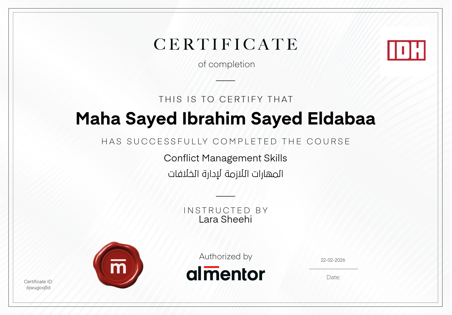 المهارات اللازمة لإدارة الخلافات