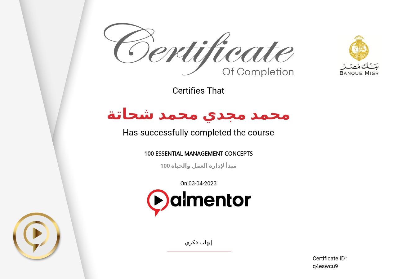 100 مبدأ لإدارة العمل والحياة