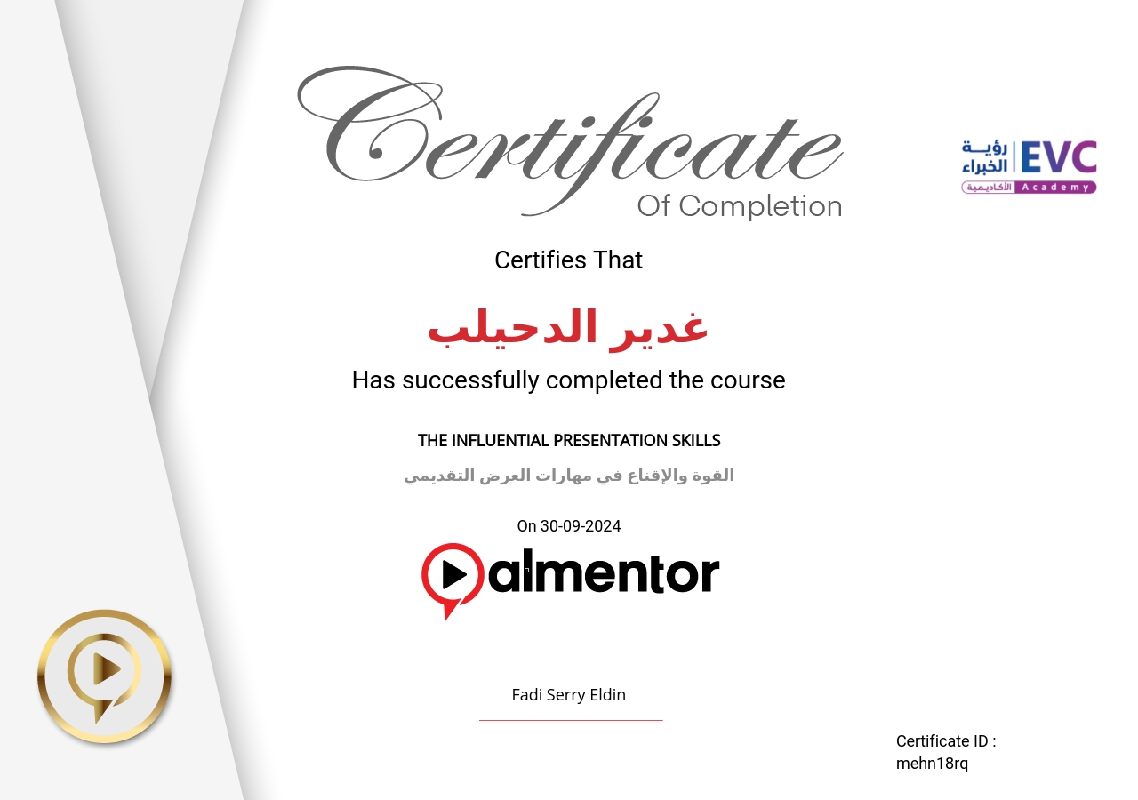 القوة والإقناع في مهارات العرض التقديمي