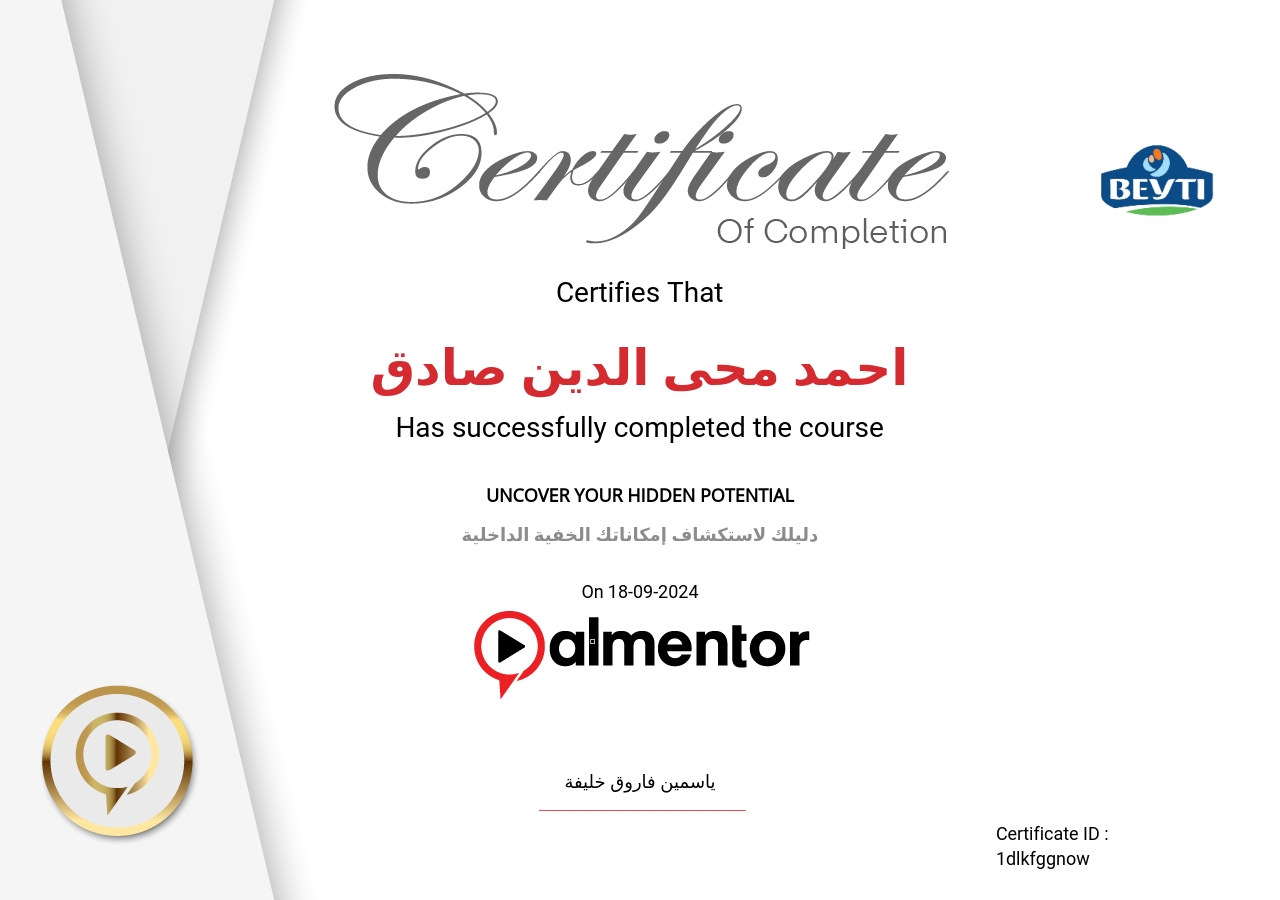 دليلك لاستكشاف إمكاناتك الخفية الداخلية