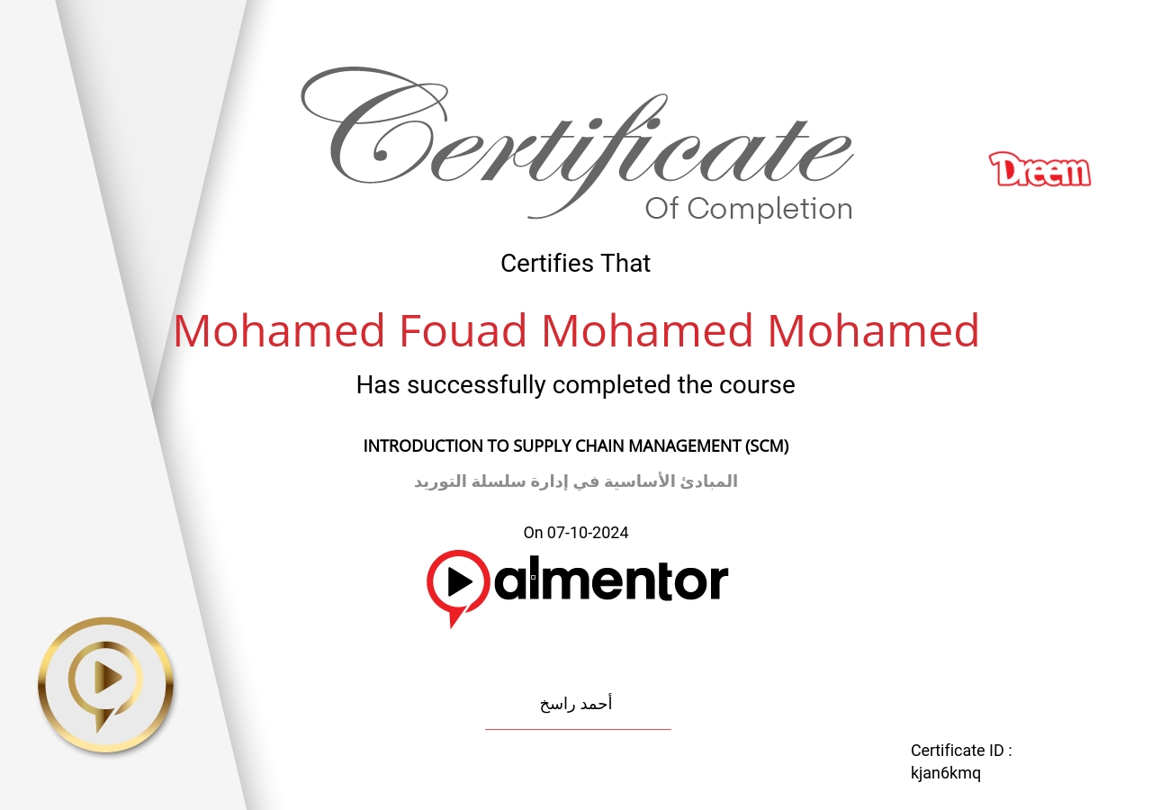 المبادئ الأساسية في إدارة سلسلة التوريد