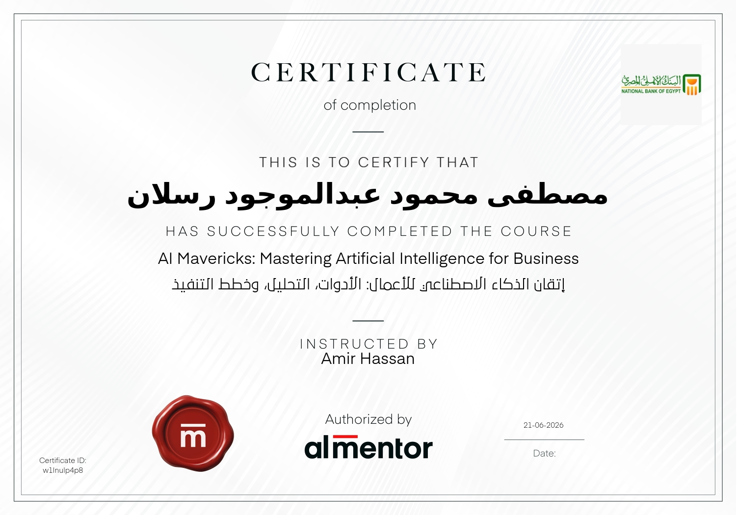 إتقان الذكاء الاصطناعي للأعمال: الأدوات، التحليل، وخطط التنفيذ