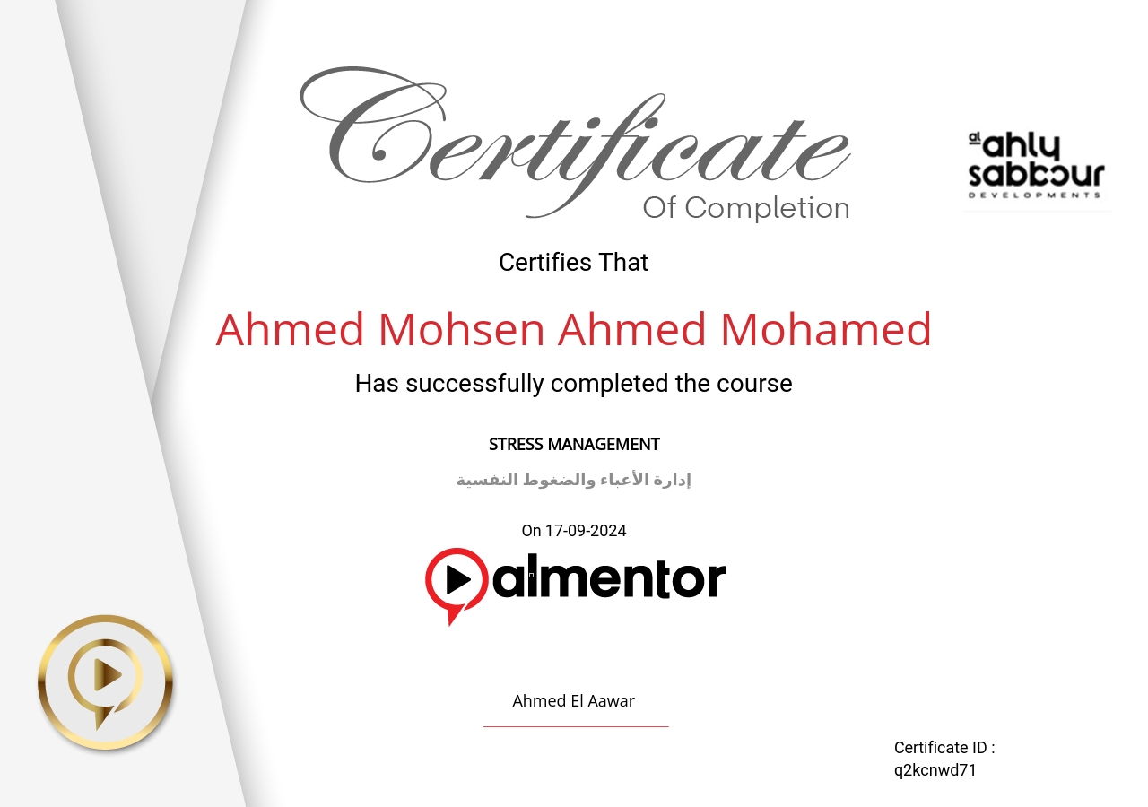 إدارة الأعباء والضغوط النفسية