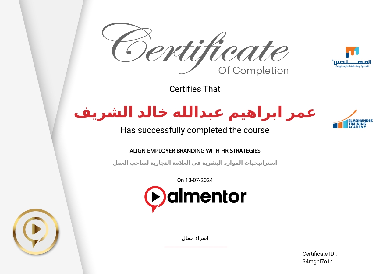 استراتيجيات الموارد البشرية في العلامة التجارية لصاحب العمل 