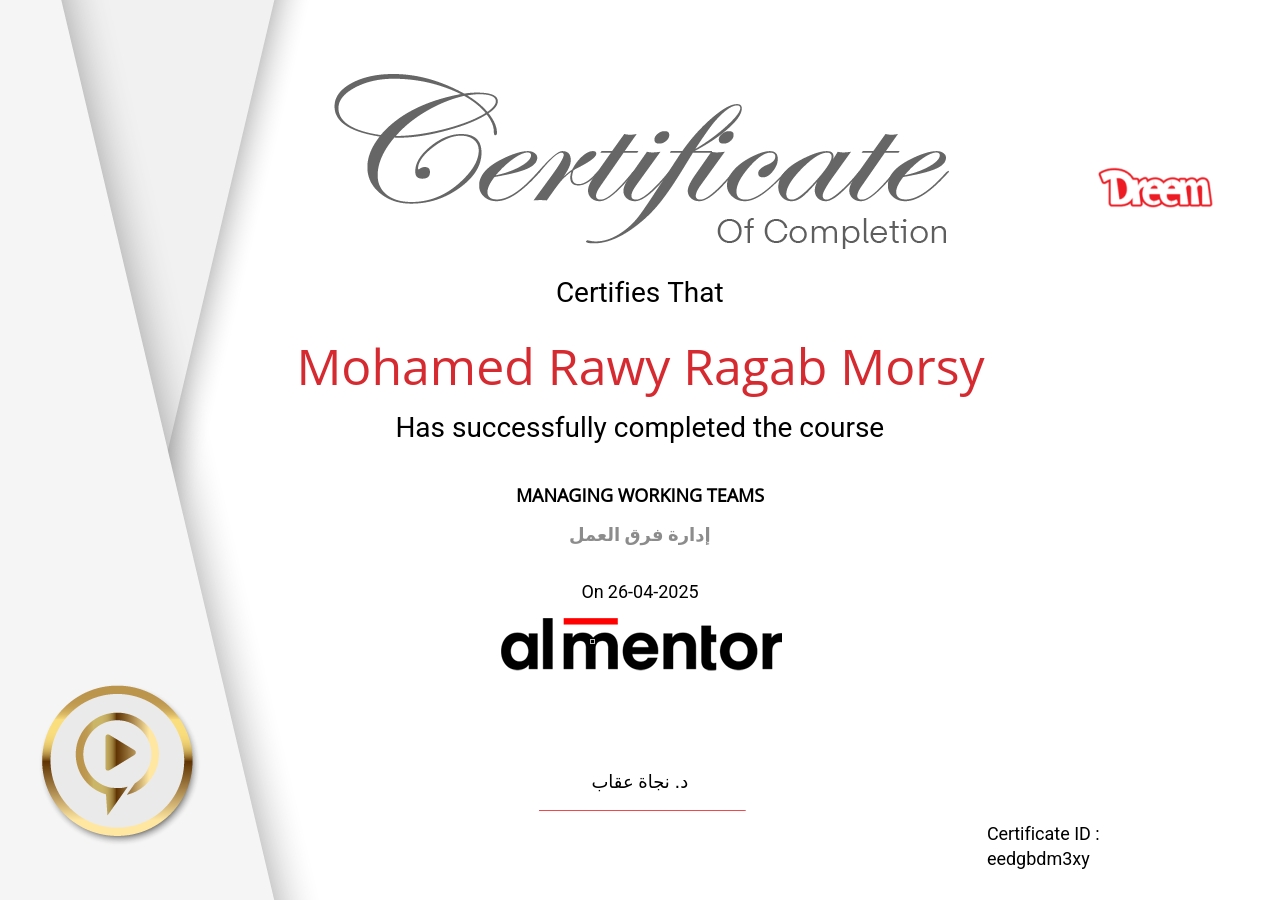 إدارة فرق العمل