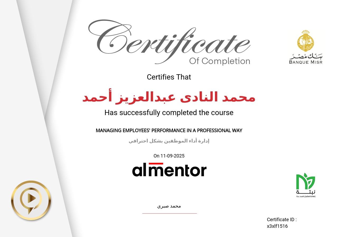 إدارة أداء الموظفين بشكل احترافي