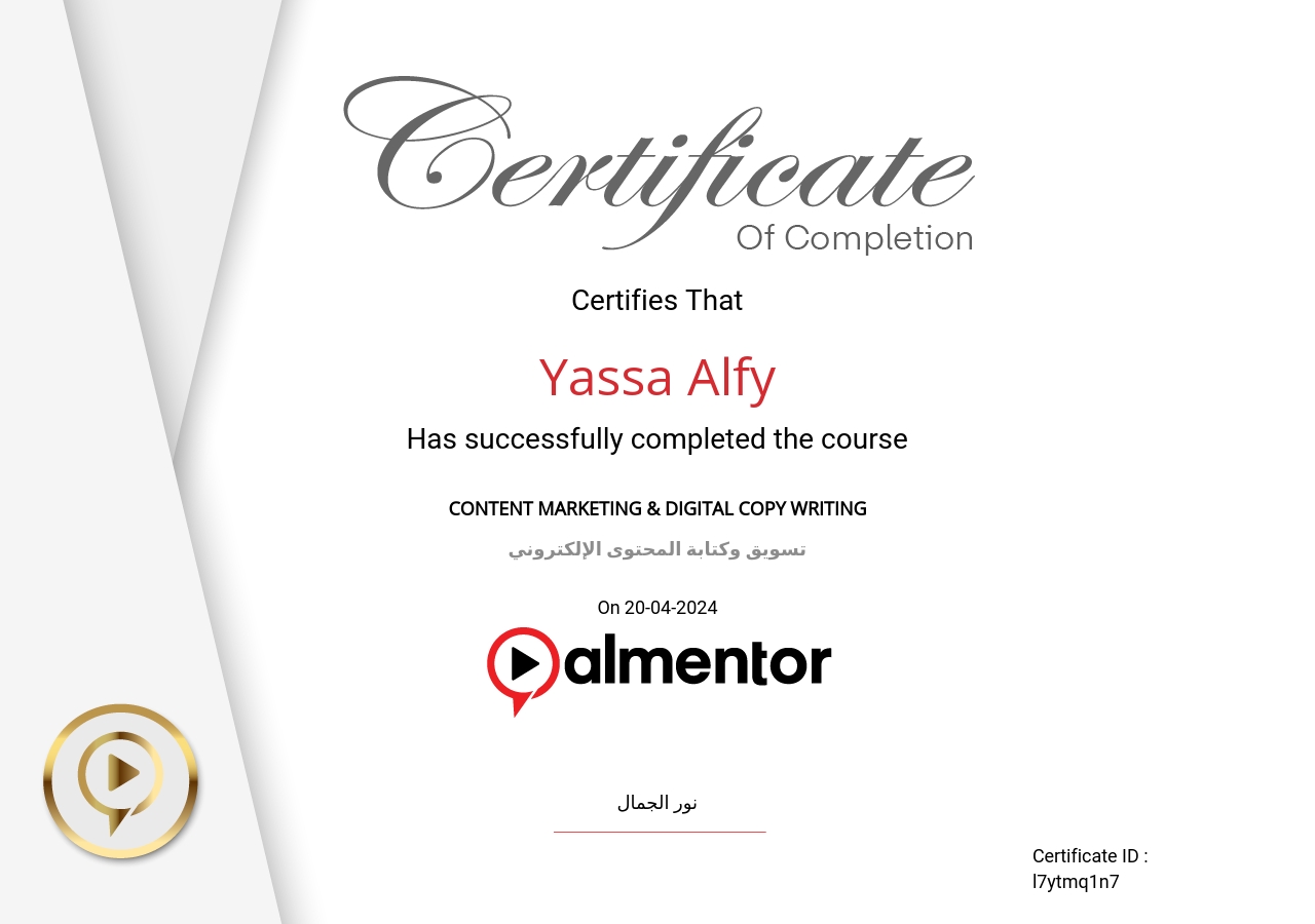 تسويق وكتابة المحتوى الإلكتروني