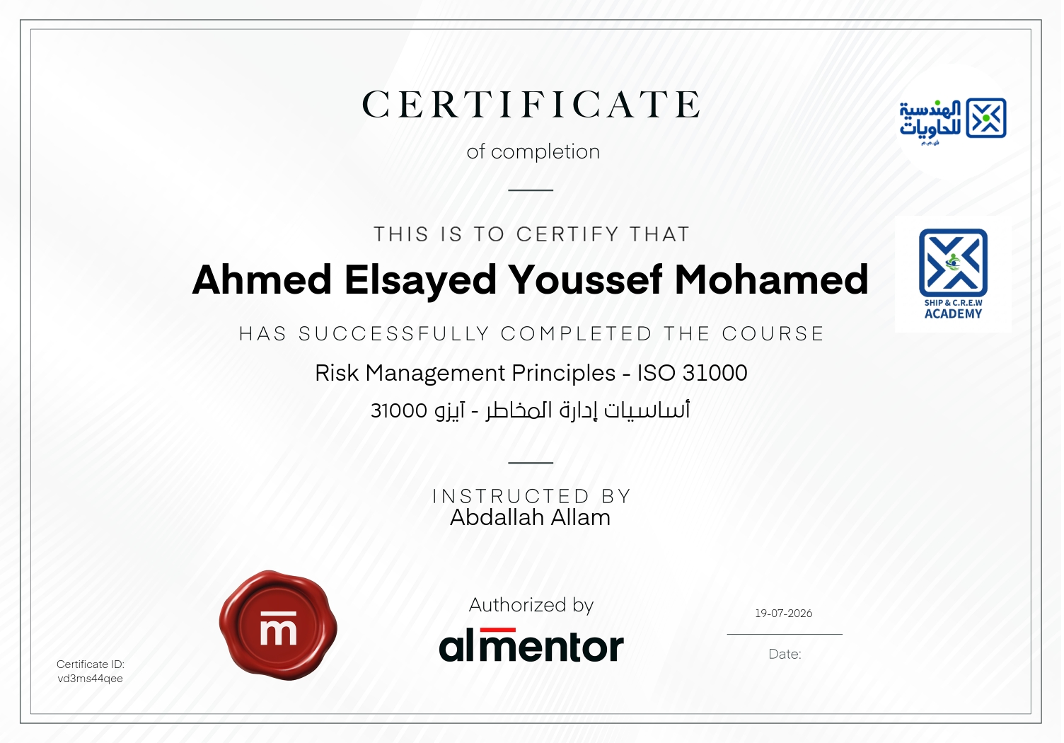 أساسيات إدارة المخاطر - آيزو 31000