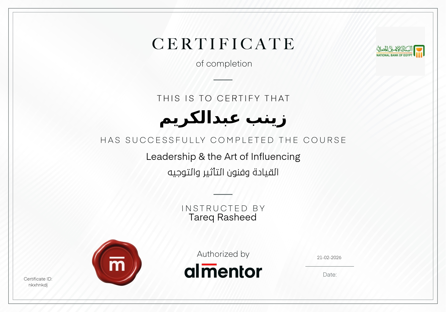 القيادة وفنون التأثير والتوجيه