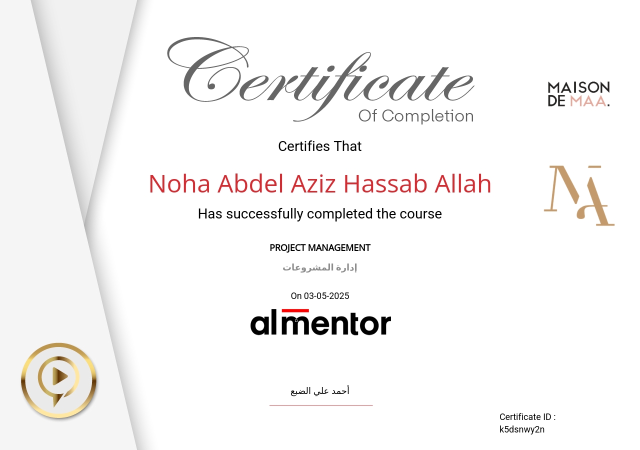 إدارة المشروعات