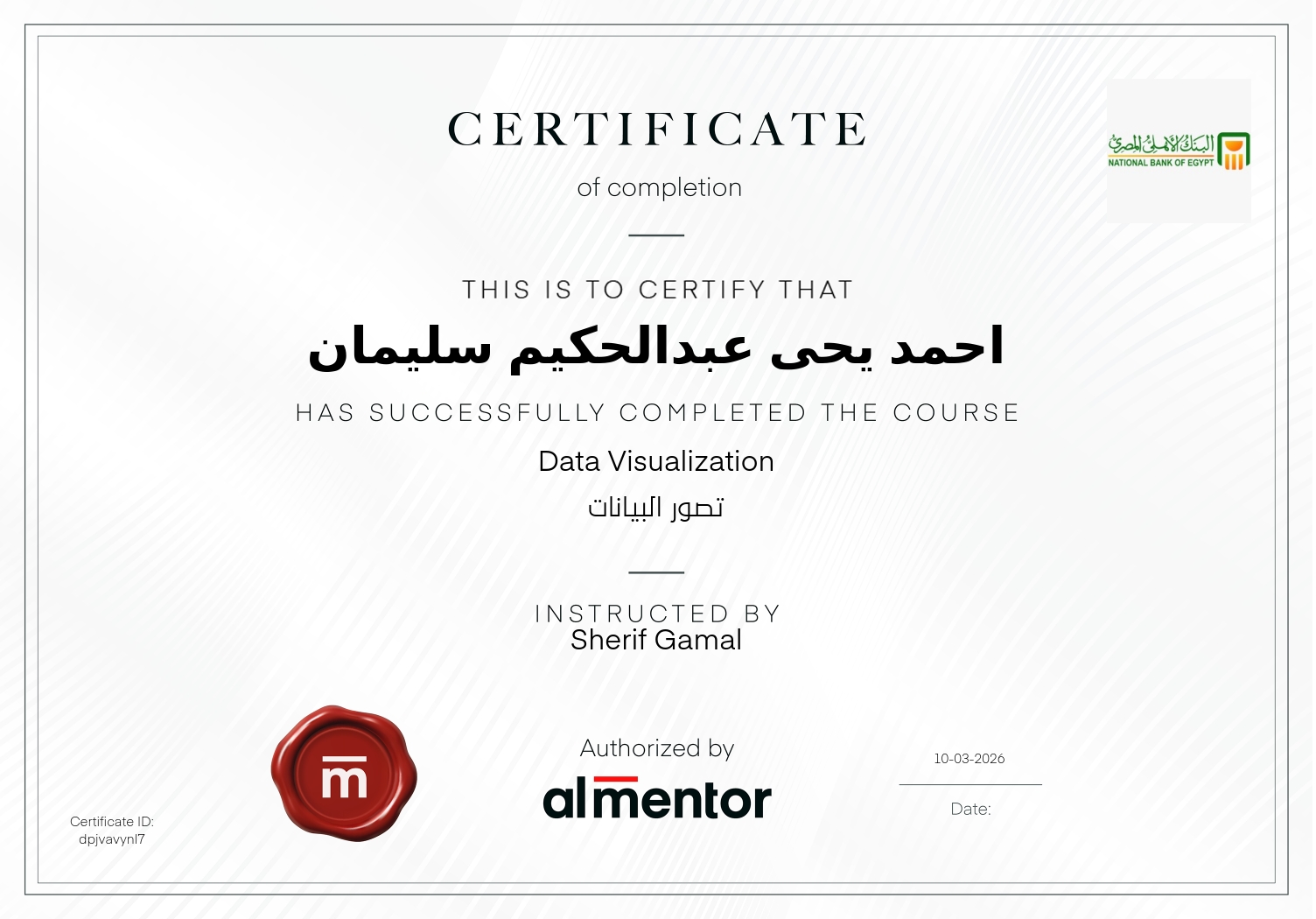 تصور البيانات