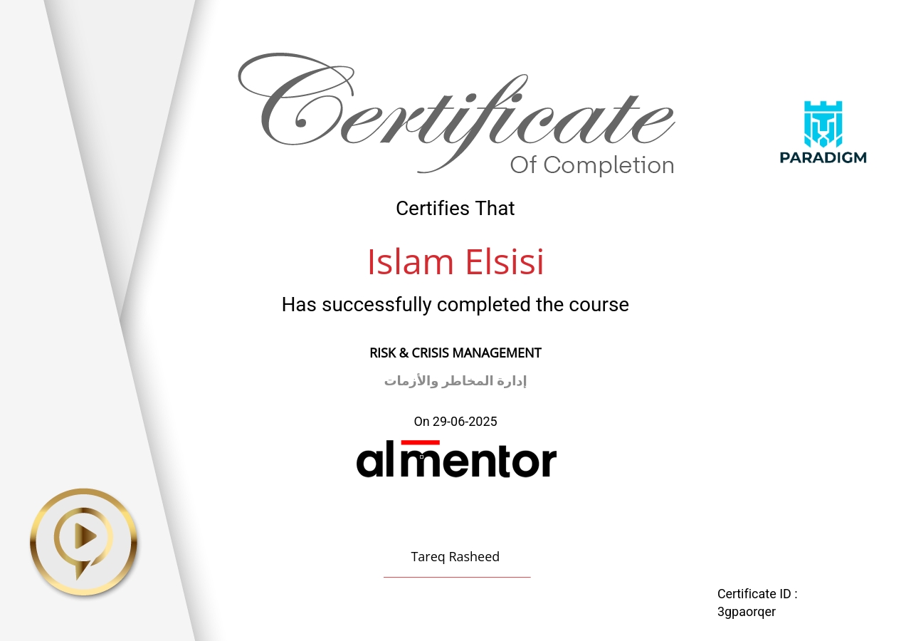 إدارة المخاطر والأزمات