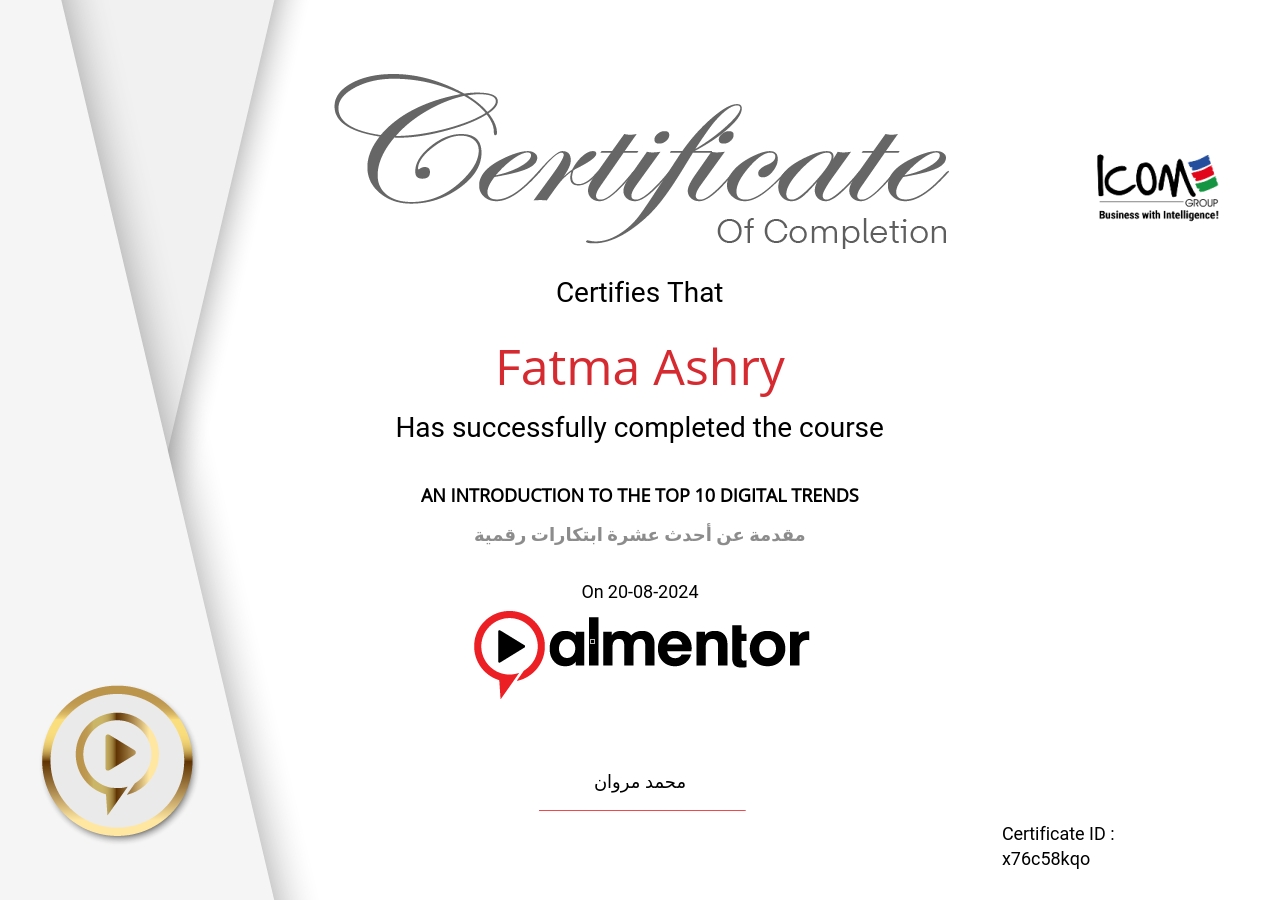 مقدمة عن أحدث عشرة ابتكارات رقمية