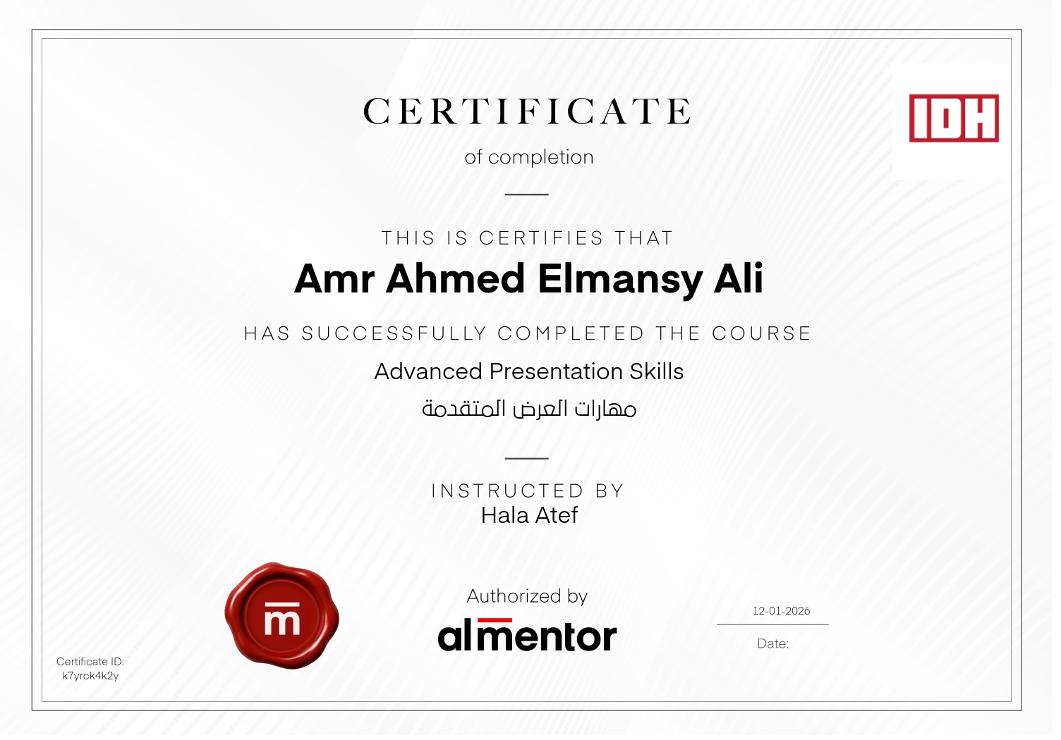 مهارات العرض المتقدمة