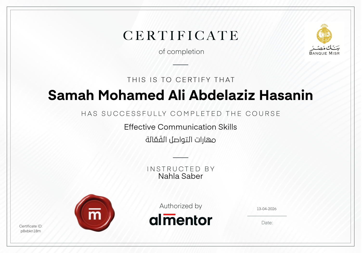 مهارات التواصل الفَعّالة