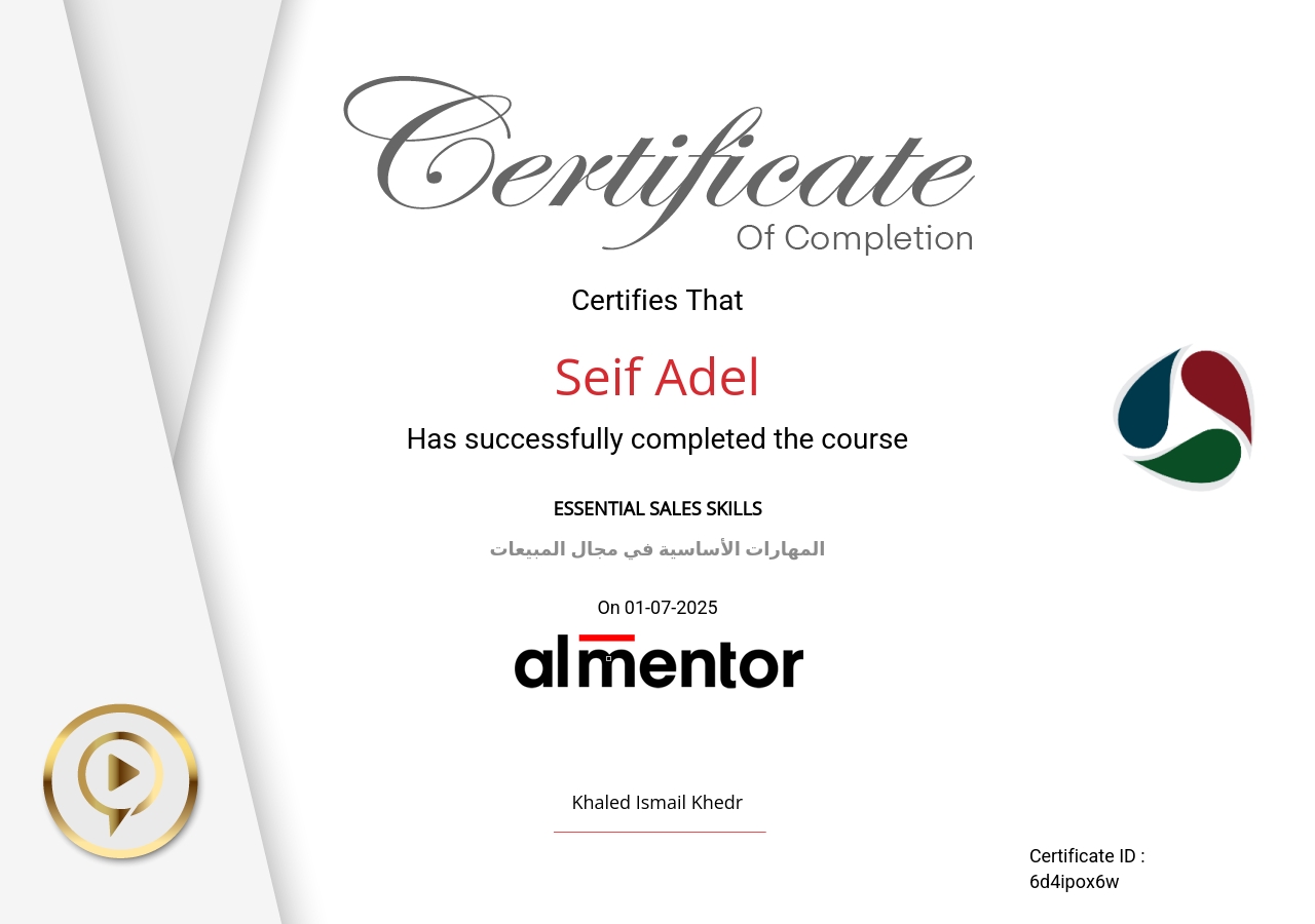 المهارات الأساسية في مجال المبيعات