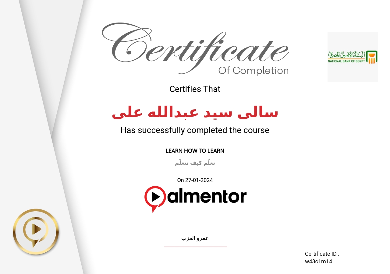 تعلّم كيف تتعلّم