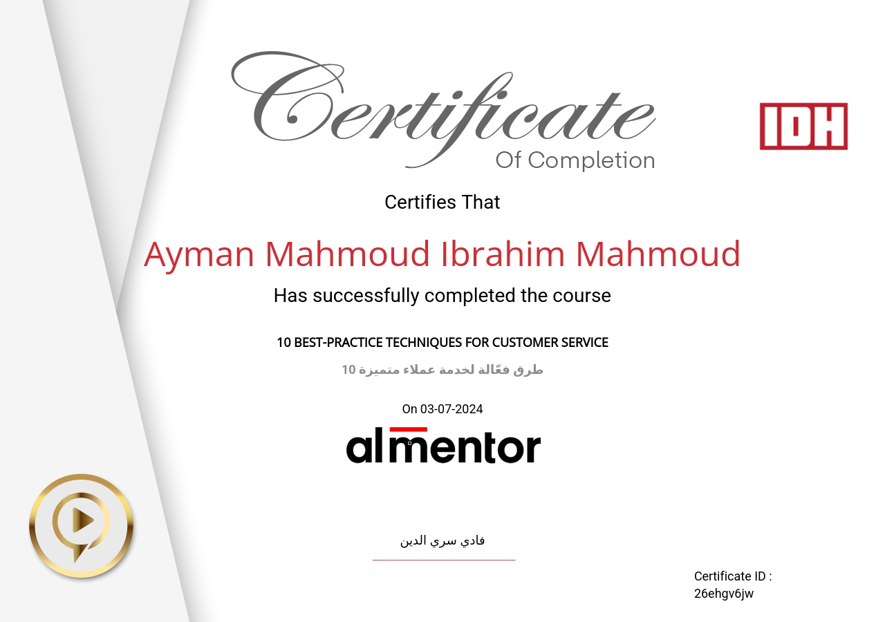 10 طرق فعّالة لخدمة عملاء متميزة