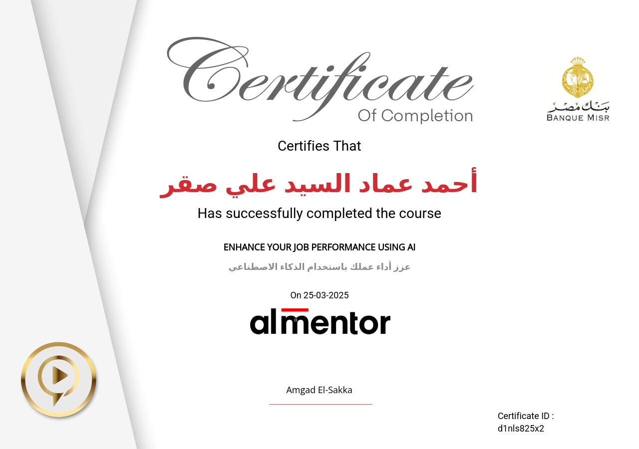 عزز أداء عملك باستخدام الذكاء الاصطناعي