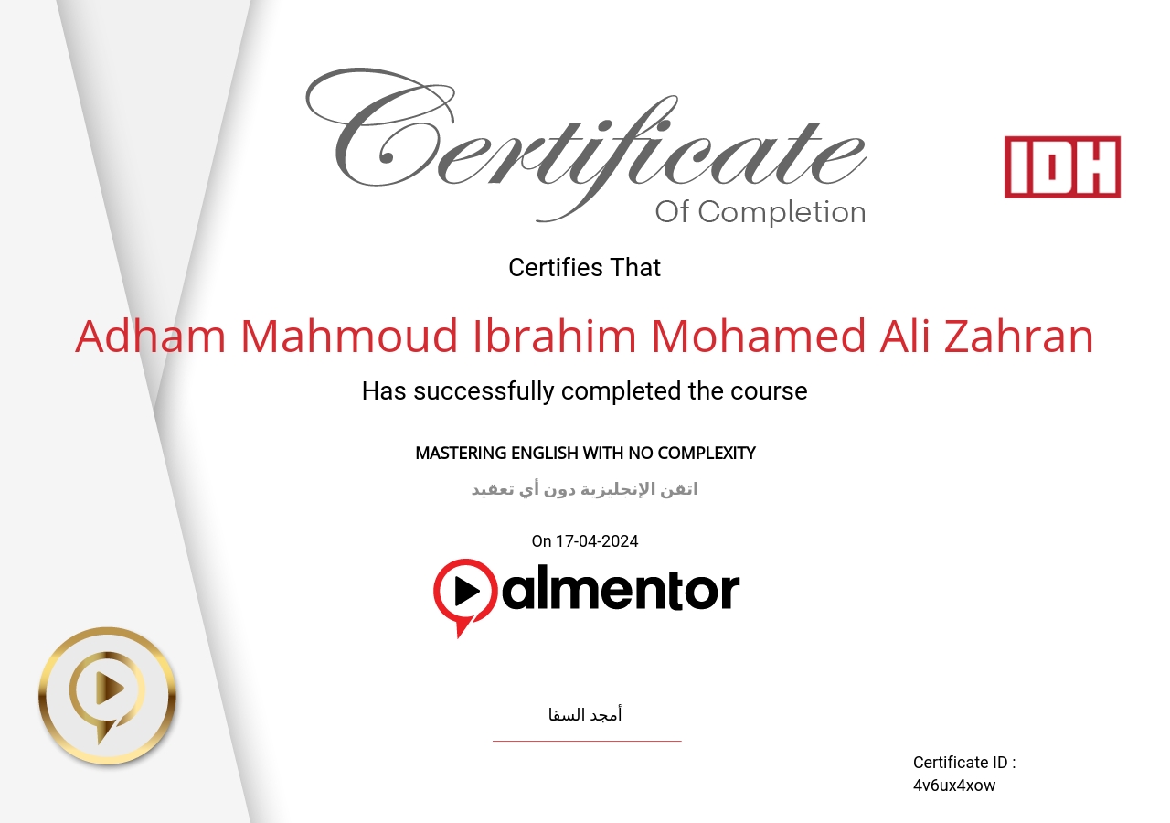 اتقن الإنجليزية دون أي تعقيد